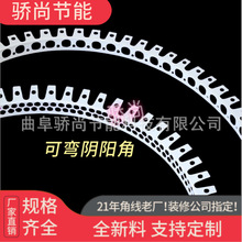 PVC可弯阴阳角线条吊顶天花圆弧造型角条阳角刮腻子可弯阴阳角
