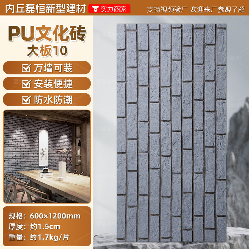 Pu ladrillo cultural piedra cuero imitación piedra natural hotel villa pared exterior ladrillo luz piedra cultural patio exterior mampostería