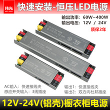 铝壳半灌胶橱衣柜电源12v24v一体可切换杜邦口+按压端子感应开关