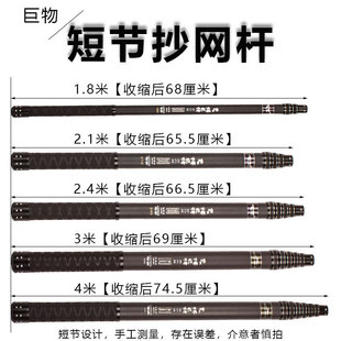 Short Telescopic Fishing Net Rod with Thickened Carbon Fiber, Ultra-Hard Portable Fishing Net Rod, 8mm Interface Bare Rod