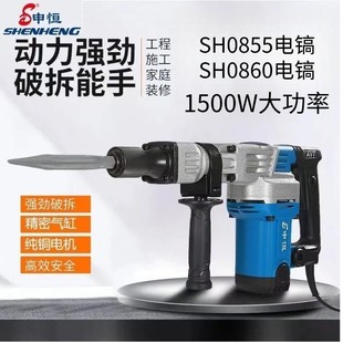 Shen Heng High Power Single Use Electric Pick Hexagon Drill SH0860/0855 Concrete Wall Slot Breaking King
