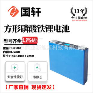 ��܎3.2V54Ah�����F�늳�72V�X���о늄�܇��������ƿ�L�m��