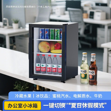 2025精致实用办公室小冰箱饮料柜冰吧家用小型迷你专用冷藏小冰箱