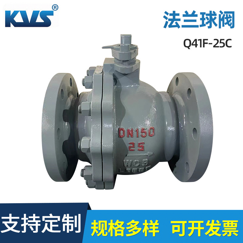 厂家供应 手动法兰球阀 Q41F-25C 电动法兰球阀 Q941F-16 kvs阀门