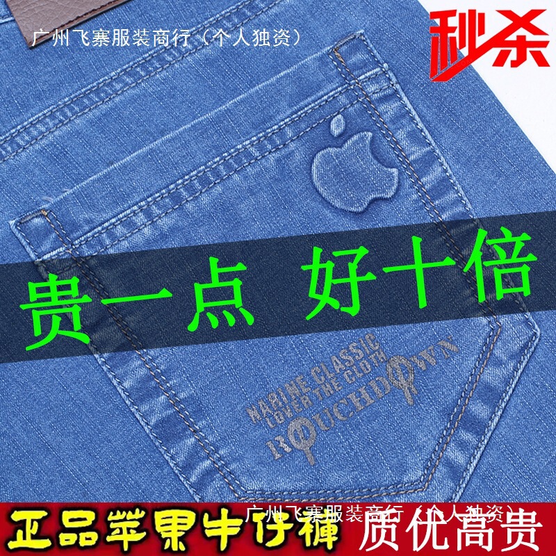 捡漏抢苹果弹力牛仔裤男士春秋厚款宽松休闲裤直筒高腰中老年长裤|undefined