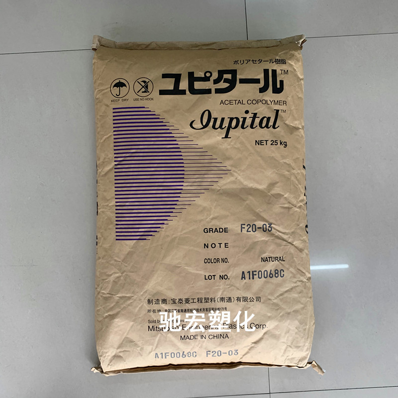 POM 南通宝泰菱 F20-03 低粘度 耐磨 热稳定性 聚甲醛