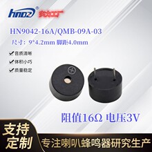 HNDZ���ܵ���QMB-09A-03/HN9042-16AƵ��2700HZ�迹16ŷ��ѹ3V