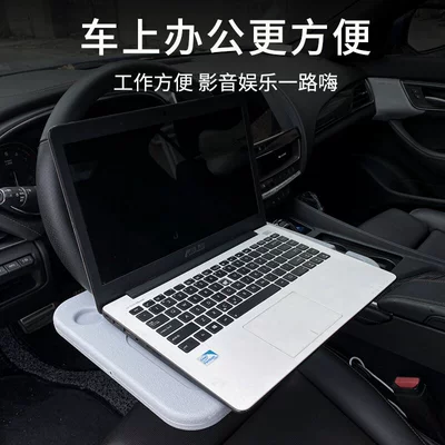 Car Food Tray, Car table board