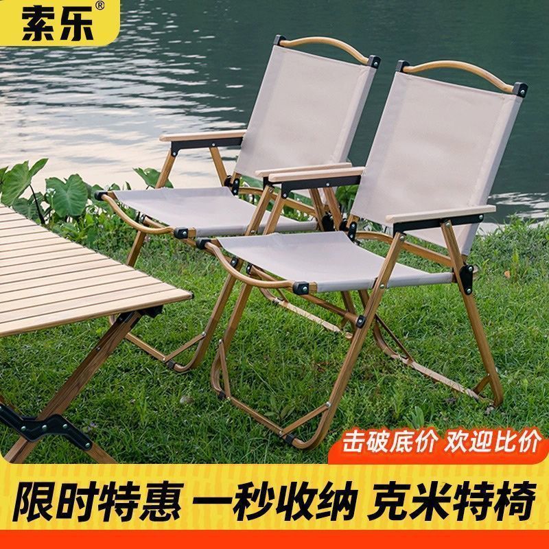 屋外折りたたみ椅子ポータブルピクニックカーミットチェア釣りキャンプ用品機器椅子ビーチテーブルと椅子|undefined