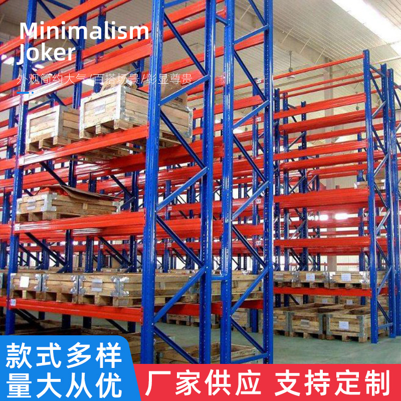 High -level warehousing high load -bearing beam shelter heavy -duty…