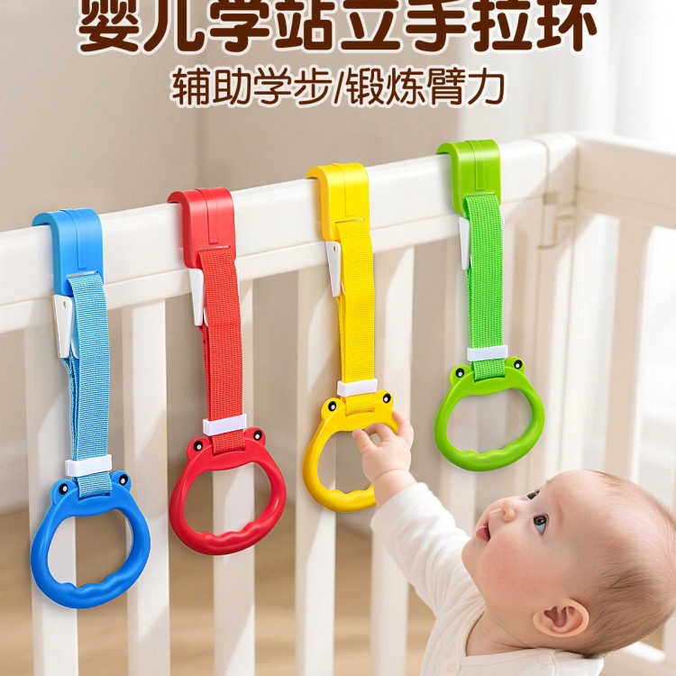 Children's Standing Pull Ring Baby Hanging Ring Baby Special Hand Pull Fitness Exercise Arm Strength Auxiliary Bed Fence