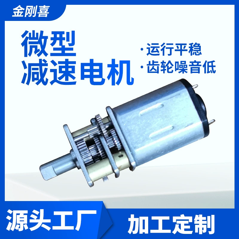 Микро мотор-редуктор N20 DC мотор-редуктор электронный смарт-замок смыва Туалет красоты инструмент мотор