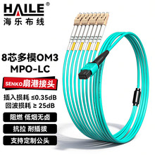 光纤跳线MPO-LC8芯40G转10G/100G转25G多模万兆OM3 MPO分支光纤线