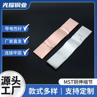 定制铜铝母线伸缩节MST铜铝过渡软连接 电站电力金具铜母线伸缩节