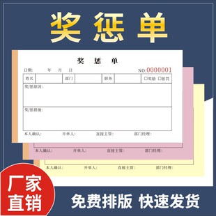 Reward and Punishment Single Person Two Joint Administrative General Staff Reward and Punishment Notice Penalty Deduction Reward and Punishment Compensation Sheet Fault Sheet