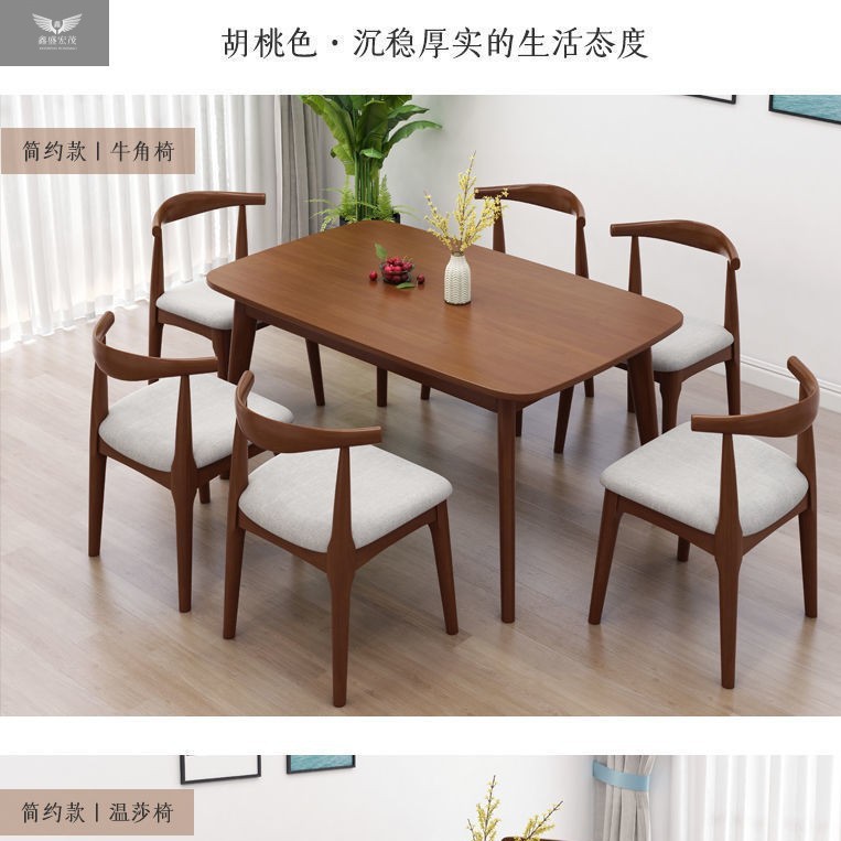 Mesa de comedor de madera sólida nórdica rectangular para 4 personas 6 personas combinación de mesa y silla de comedor moderna simple mesa de comedor casera pequeña casa