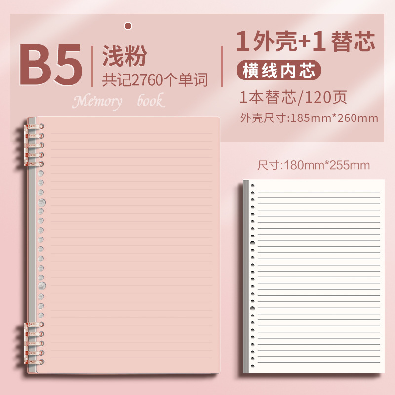 Cuaderno de hoja b5 cuaderno de hoja sub-núcleo desmontable de línea horizontal cuadrada desmontable de núcleo 26 agujeros cuaderno de malla