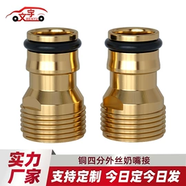 洗车水枪;接头;洗车接头