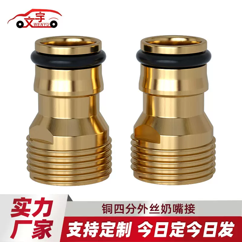 批发黄铜4分外丝奶嘴接头 水龙头标准接四分水管软管金属快速接头