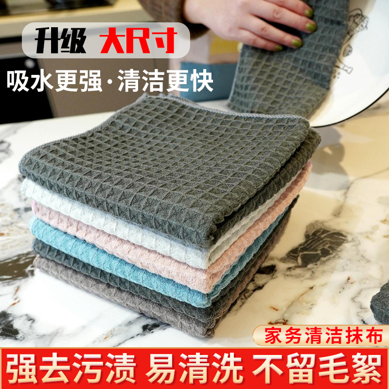 Waffle rag kitchen oil-removing dishwashing towel absorbent lint-free cleaning cloth mirror table enlarged thickened