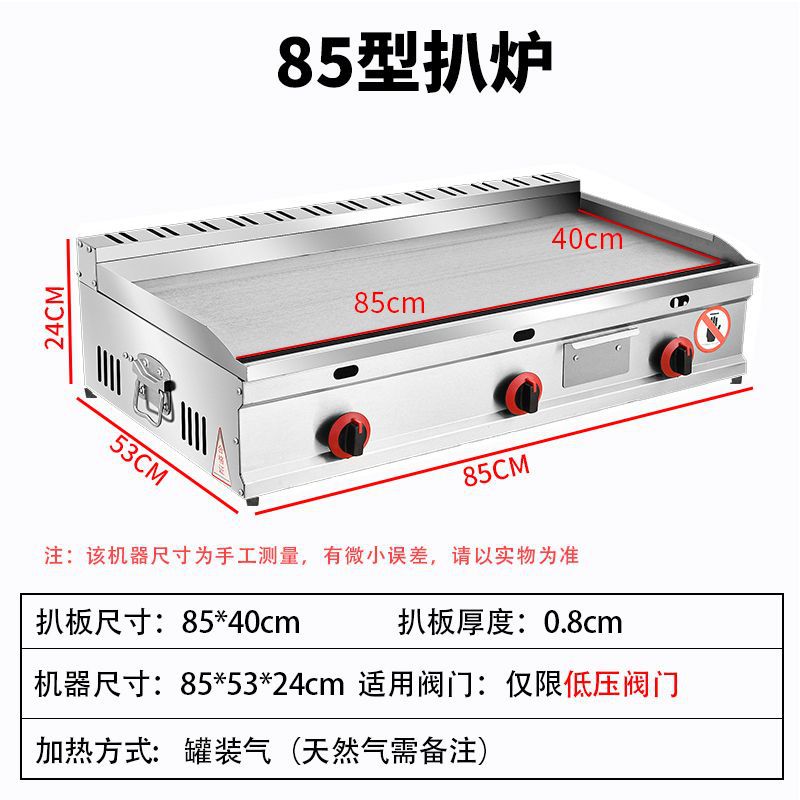 Horno engrosado de 85 tiras