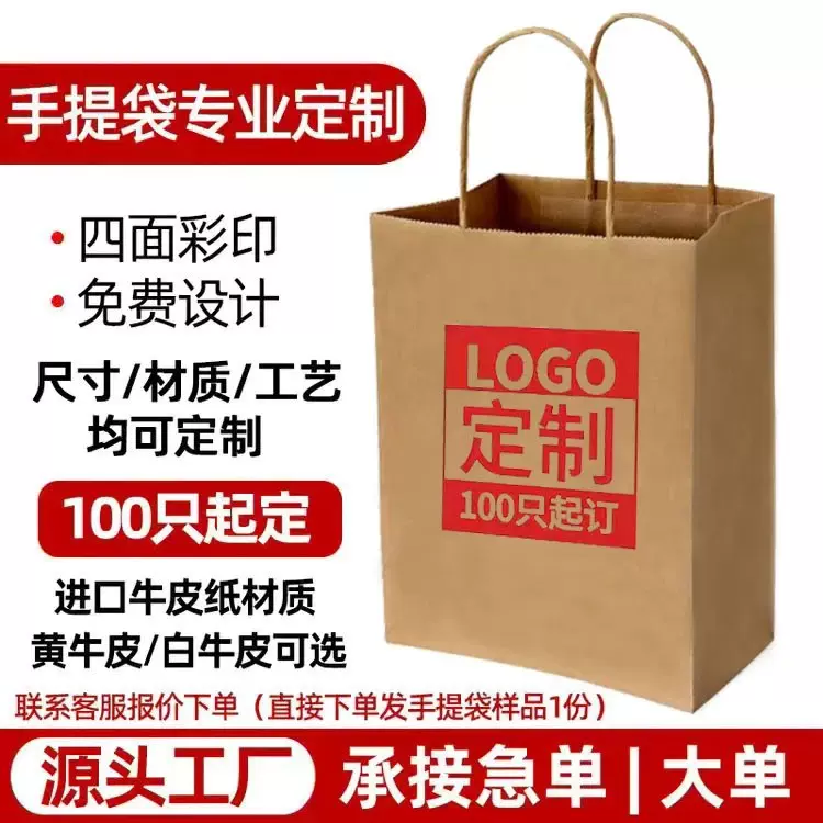 外卖打包袋牛皮纸袋子手提袋加厚奶茶烘焙礼品包装袋定制印刷logo