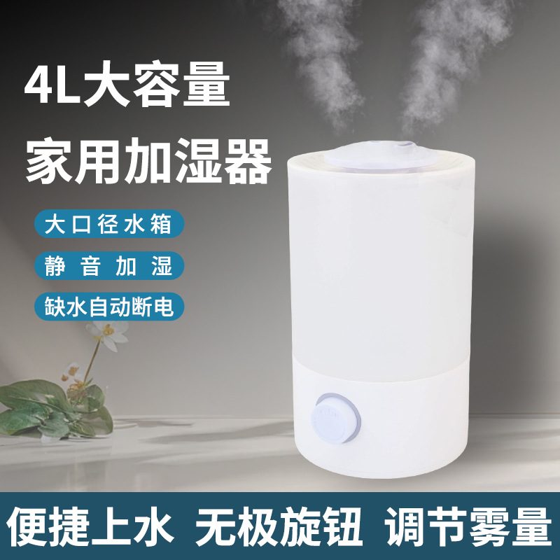 New 4L Large-Capacity Ultrasonic Humidifier Household Bedroom Desktop Large Fog Volume Aromatherapy Humidifier Wholesale Manufacturer