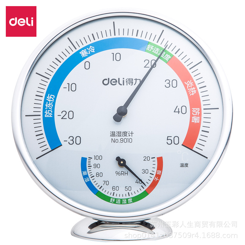 得力9010室内温湿度计 大号温度计湿度计家用室内指针壁挂式台式