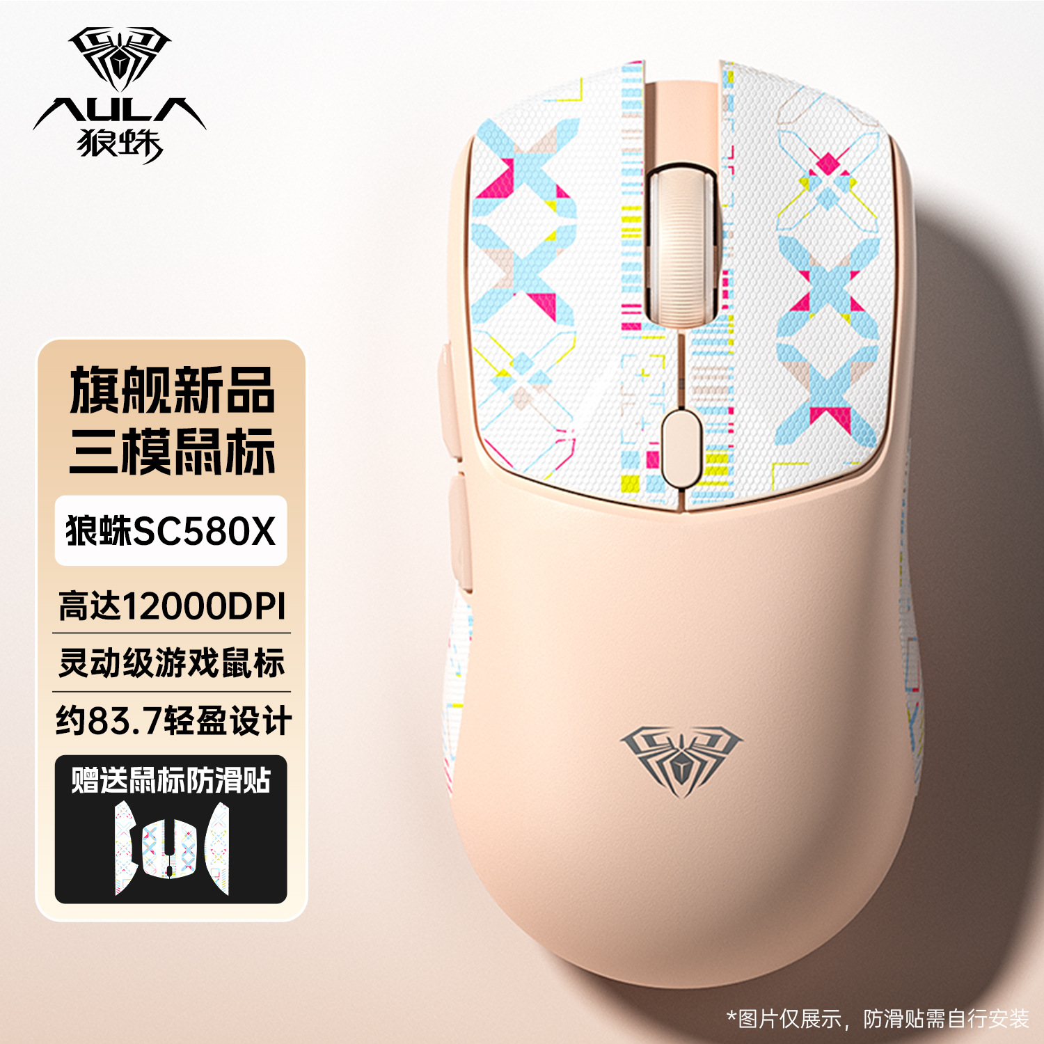 [milk tea color-advanced version + anti-slip sticker] wireless three modes