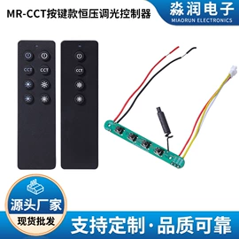 报警配件;智能家居;遥控模块