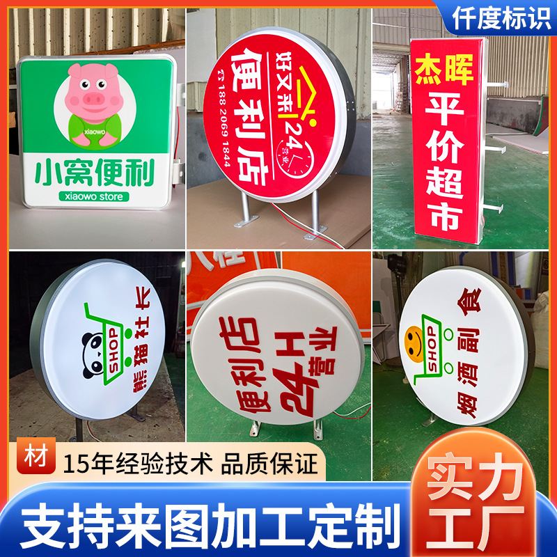 超市便利店吸塑灯箱门头招牌户外侧面悬挂式灯箱圆形方形广告牌