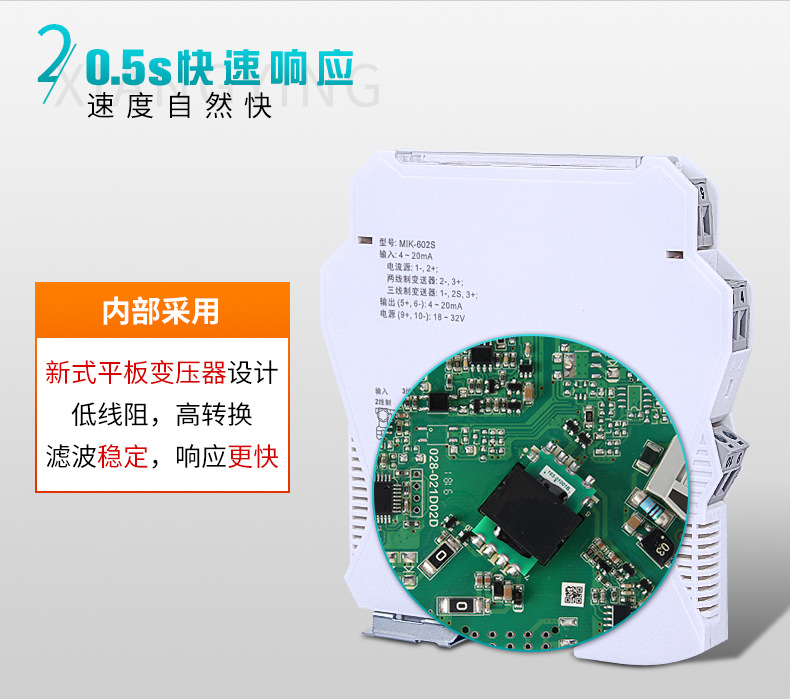 米科-信号隔离器详情页PC端-2019_07.jpg