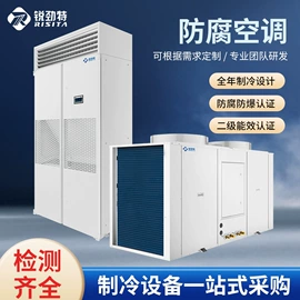 换热制冷空调;其他制冷设备;空调