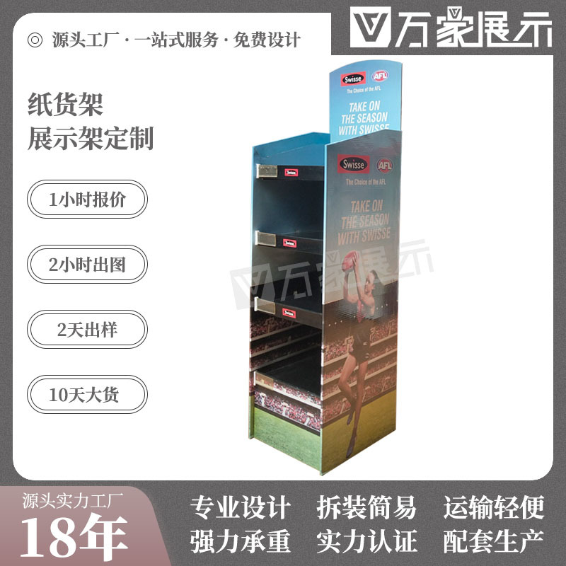 东莞厂家纸货架保健品药品纸展示盒批发商超推销陈列纸展架纸堆头