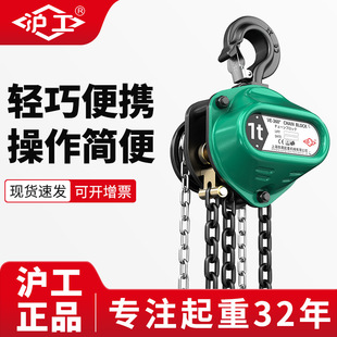 Hugong Manual Triangular Oblique Pull 1 Ton 2 Ton 30t Inverted Chain Lifting Hanging Hoist 60 Degree Rotating Hand Pull Hoist