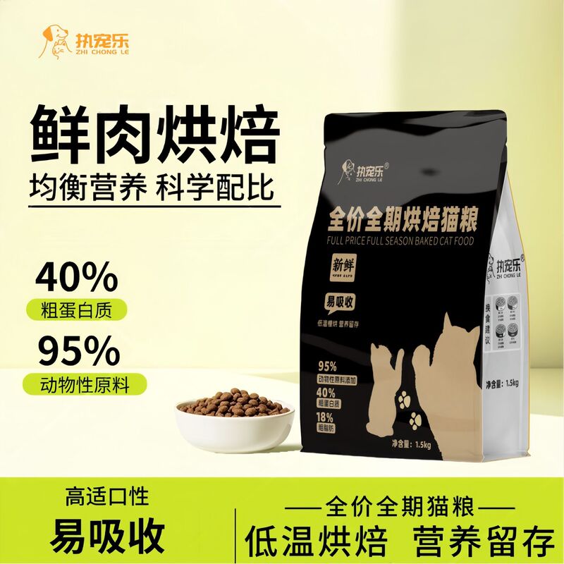 Zhibengle Baked Cat Food, Complete and Balanced for All Stages of Life, Suitable for Kittens and Adult Cats, Premium Cat Food Zhibengle Baked Cat Food, Complete and Balanced for All Stages of Life, Suitable for Kittens and Adult Cats, Premium Cat Food