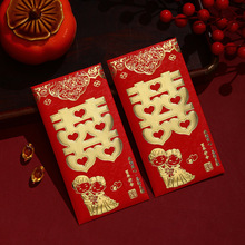 高端2026婚礼红包创意烫金利是封喜字新年压岁包福贺生日满月结婚