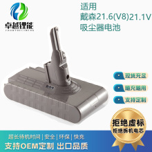 适合戴森吸尘器电池DYS V8持久耐用手持吸尘器系列21.6V.4000毫安