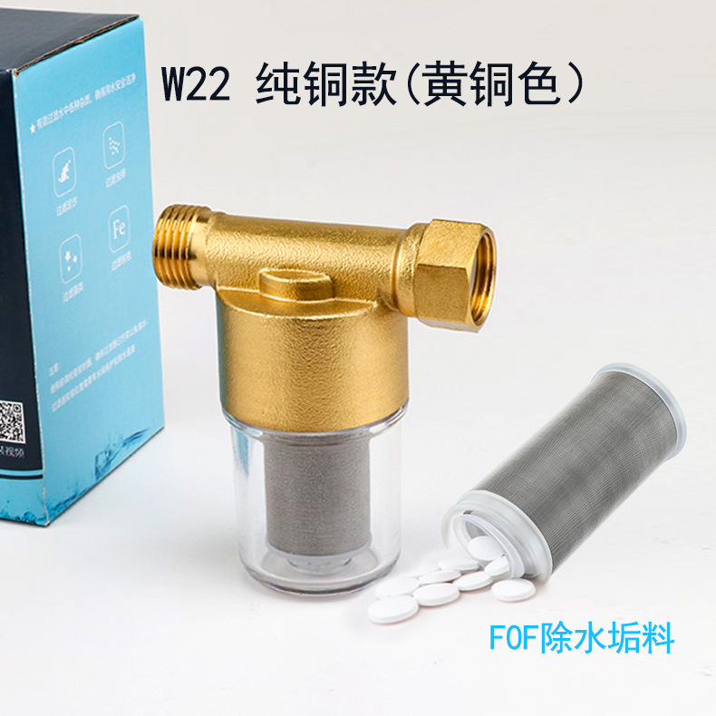 电热水器过滤前置过滤器家用免换滤芯洗衣机自来水阻垢净水器批发