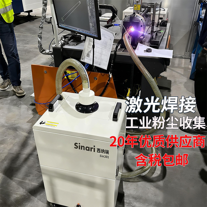 Polishing and Grinding Dust Removal Laser Engraving Dust Filter Cartridge Dust Collector Industrial Laser Welding Smoke Collection Pulse Vacuum Cleaner