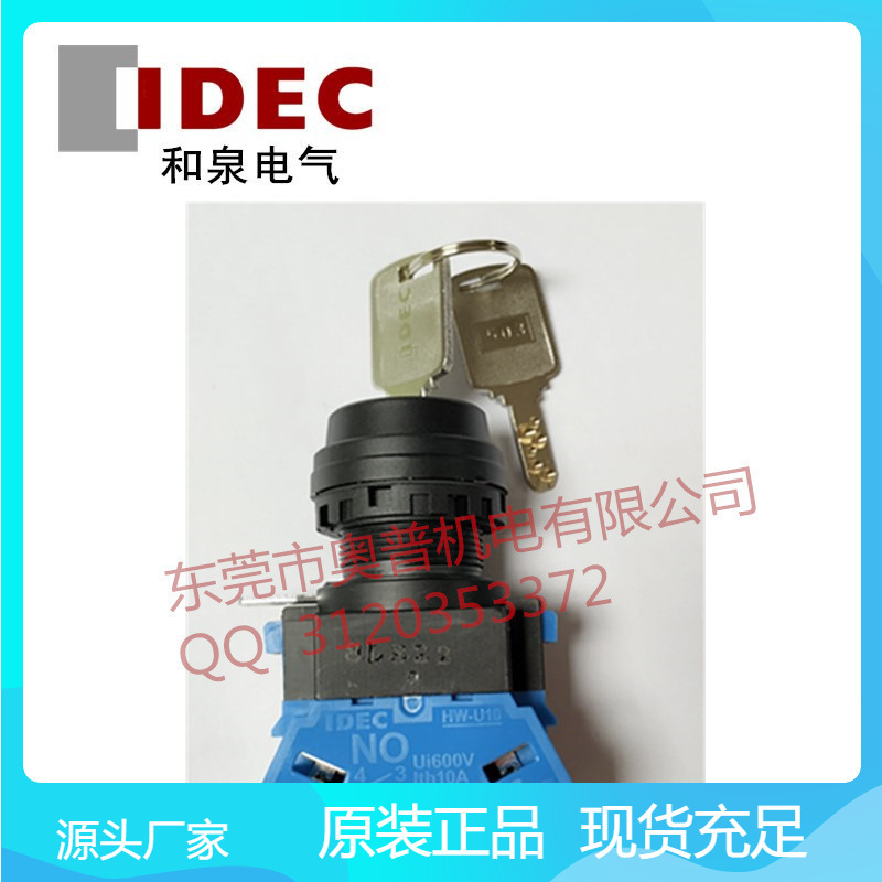 IDEC Hequan HW1K-2PB11-503 with Light Selection Key Switch New Original Authentic
