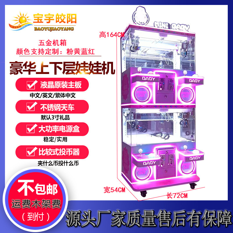 Máquina de captura de aperitivos Taiwán máquina de muñecas de juego perdido snack escaneo código rascarse máquina de muñecas clip comercial máquina de muñecas moneda