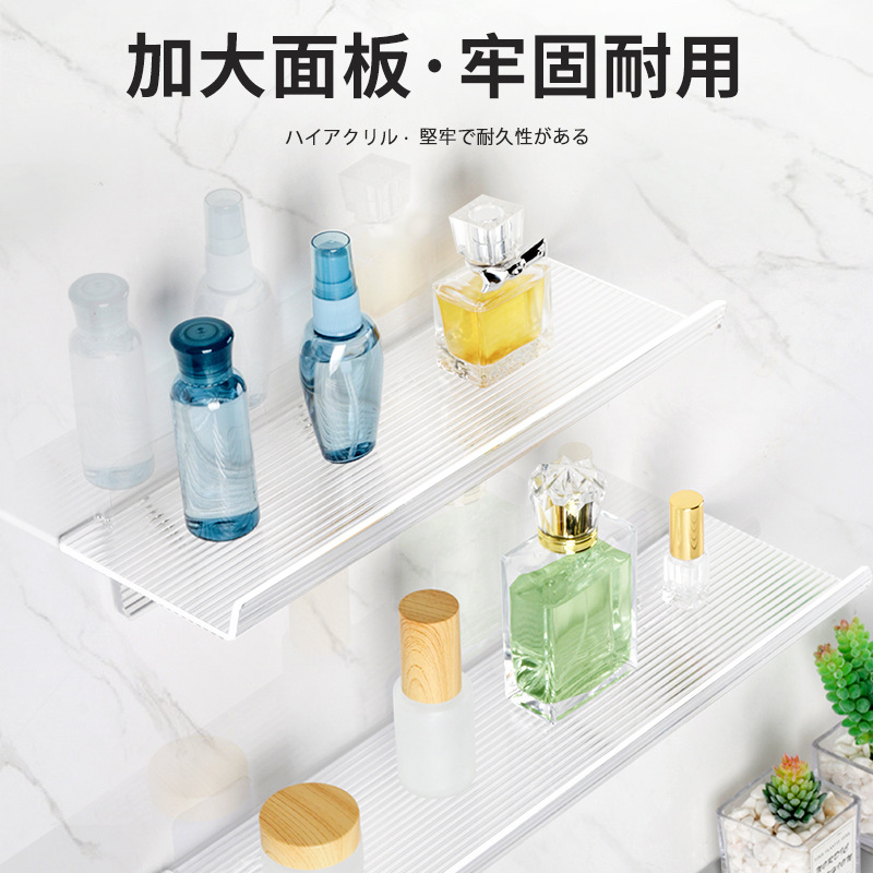 Acrílico estante de almacenamiento de baño lavabo espejo frontal partición baño montado en la pared rack de almacenamiento estante de almacenamiento sin perforar