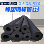 厂家橡塑管保温材料专用加厚自粘铜管b级防火空调吸音室外阻燃管
