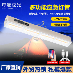 Led Rechargeable Light Power Outage Lighting Emergency Light Wireless Magnetic Strip Light Camping Style Outdoor Stall Night Market Light