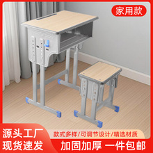 活动学生课桌椅加厚儿童学习桌可升降培训培训桌学校学习桌批发