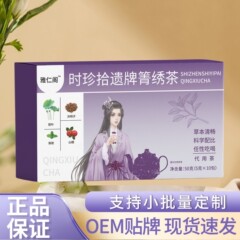 Yarenge Shizhen Shiye ブランド Qingxiu Tea 50g 強化版健康維持減量茶脂肪燃焼正規品