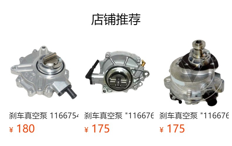 Brake vacuum pump "271 230 09 65, 271 230 11 65 271 230 04 65"