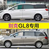 Подходит для Buick старый luzun Средний Стиль Толстая голова рыба Новый GL8 бизнес автомобильный занавес солнцезащитный козырек вверх и вниз двойной