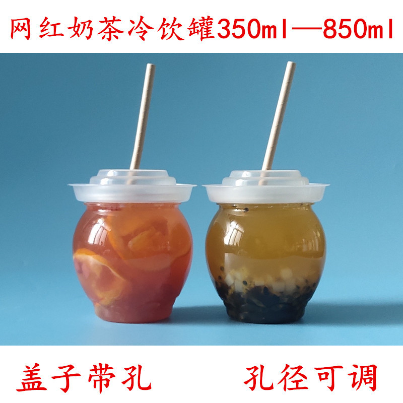 郑州发货680ml网红奶茶冷饮果汁罐盖子带孔500ml饮料瓶食品易拉罐